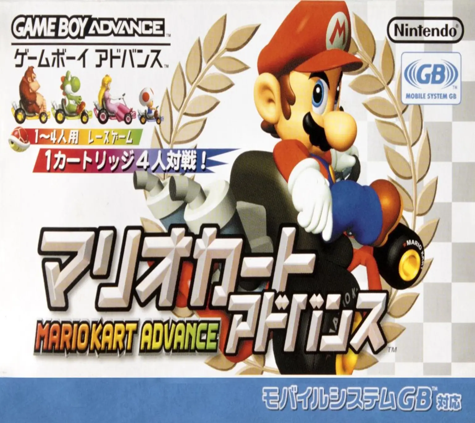 cover Mario Kart - Super Circuit