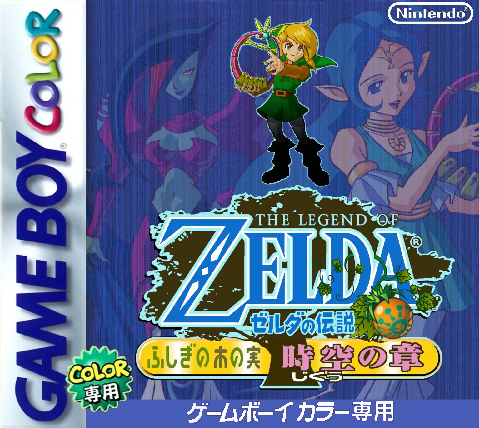 cover Legend of Zelda  The - Oracle of Ages