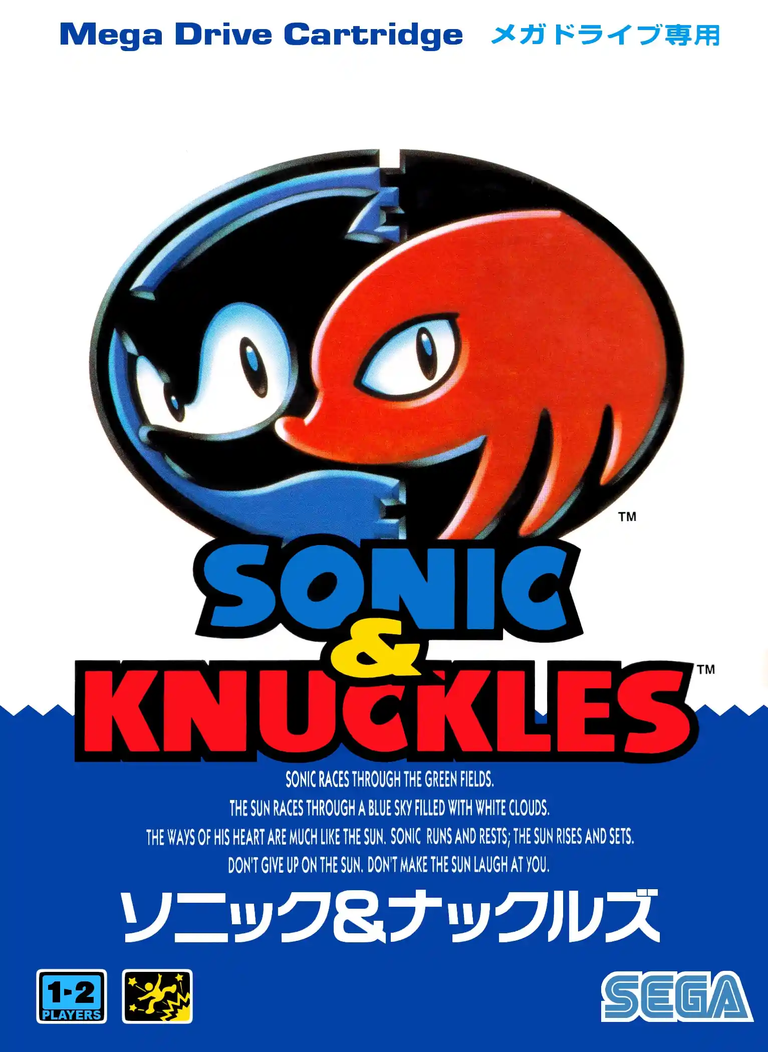 cover Sonic and Knuckles