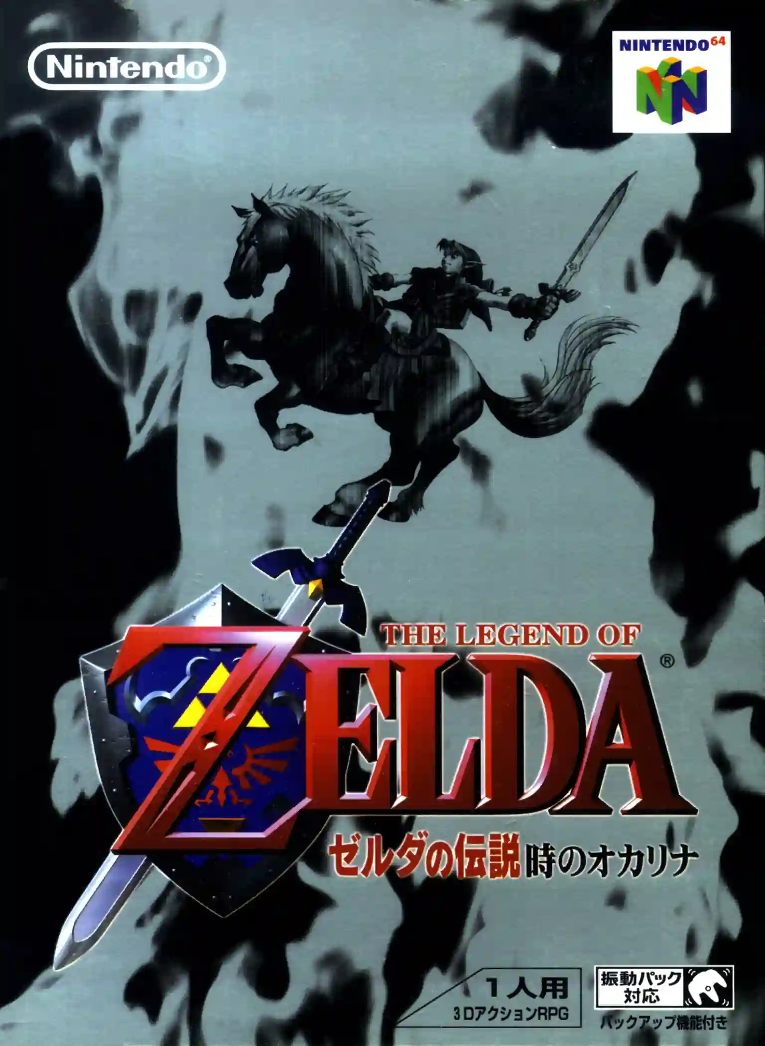 cover Legend of Zelda The - Ocarina of Time
