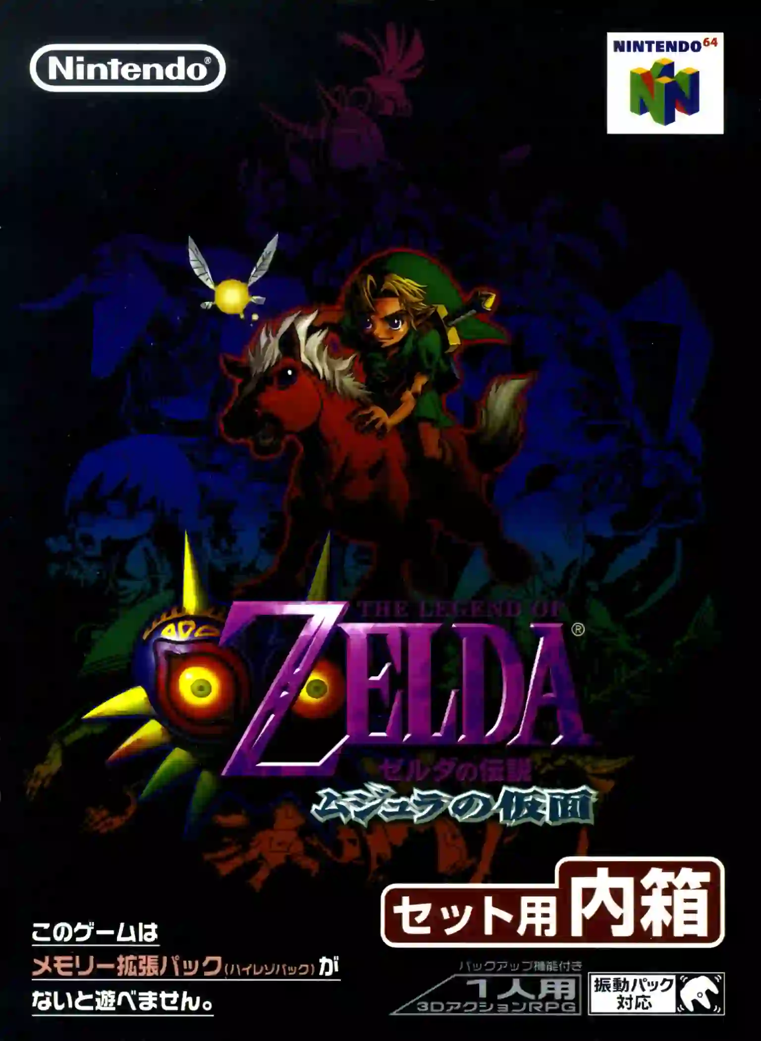 cover Legend of Zelda  The - Majora’s Mask
