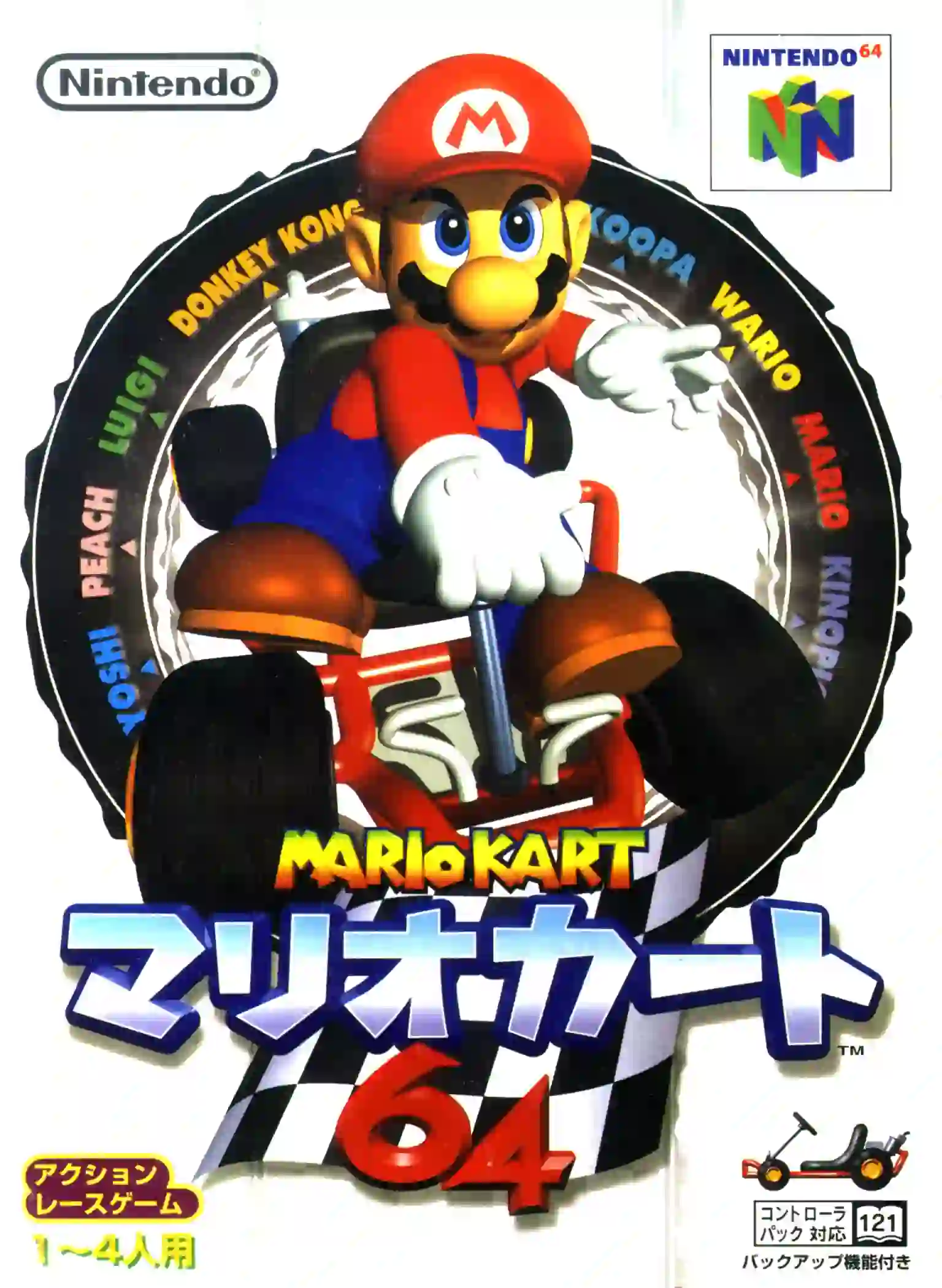 cover Mario Kart 64