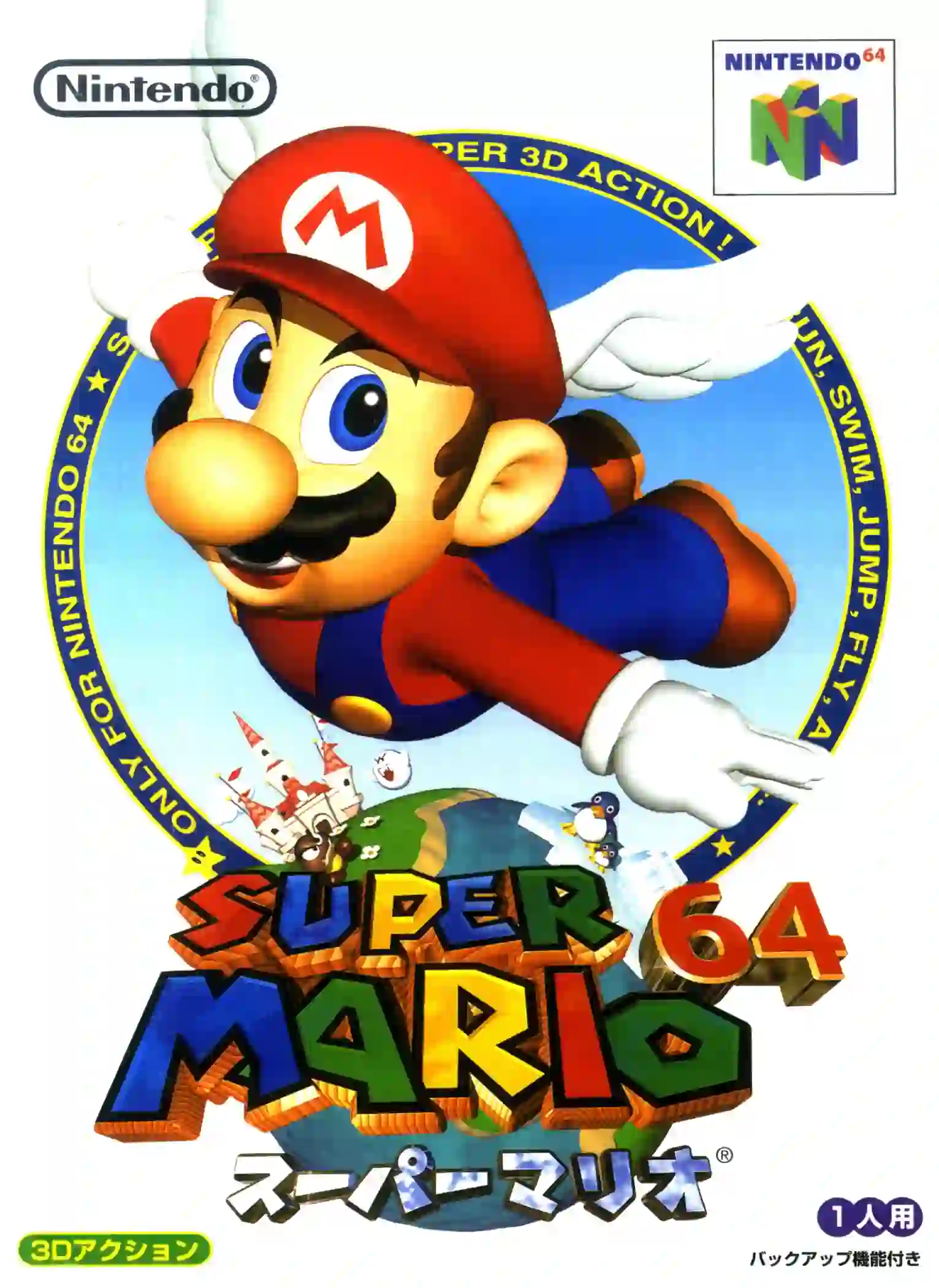 cover Super Mario 64