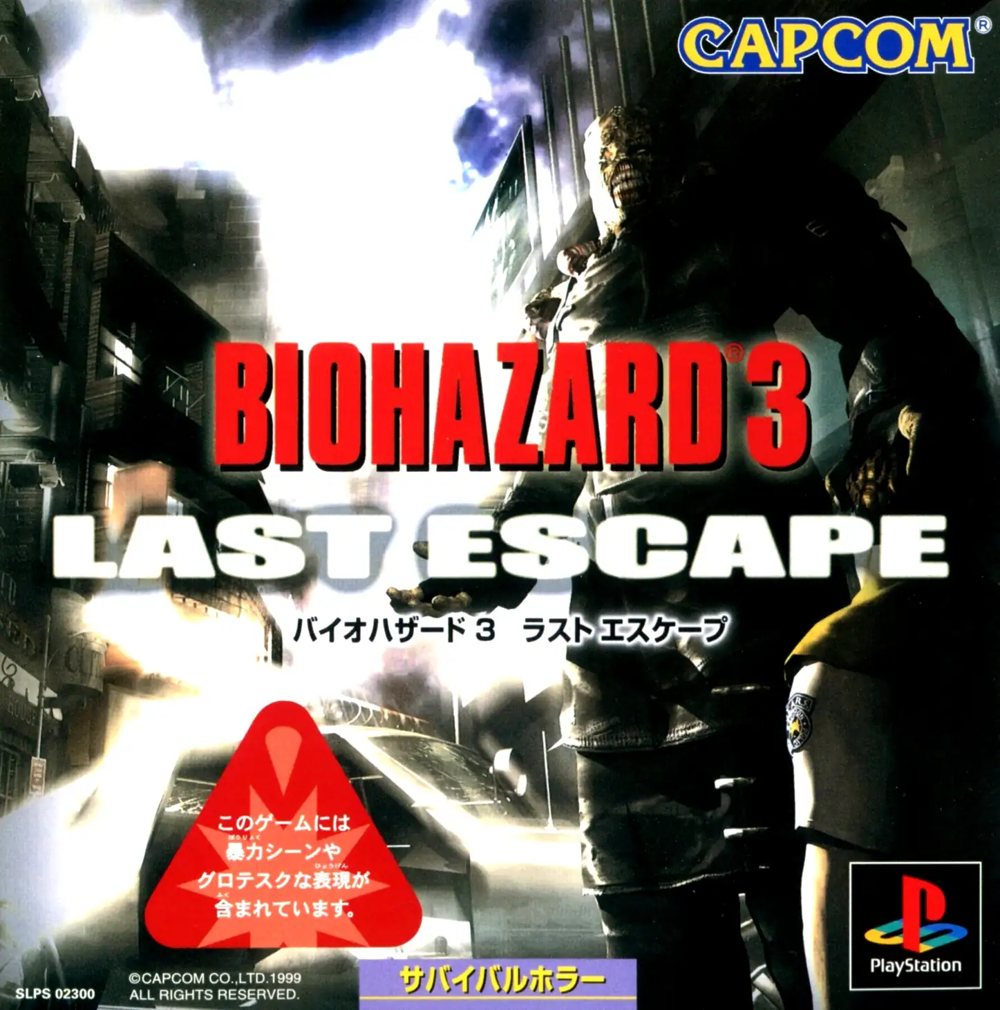 cover Resident Evil 3