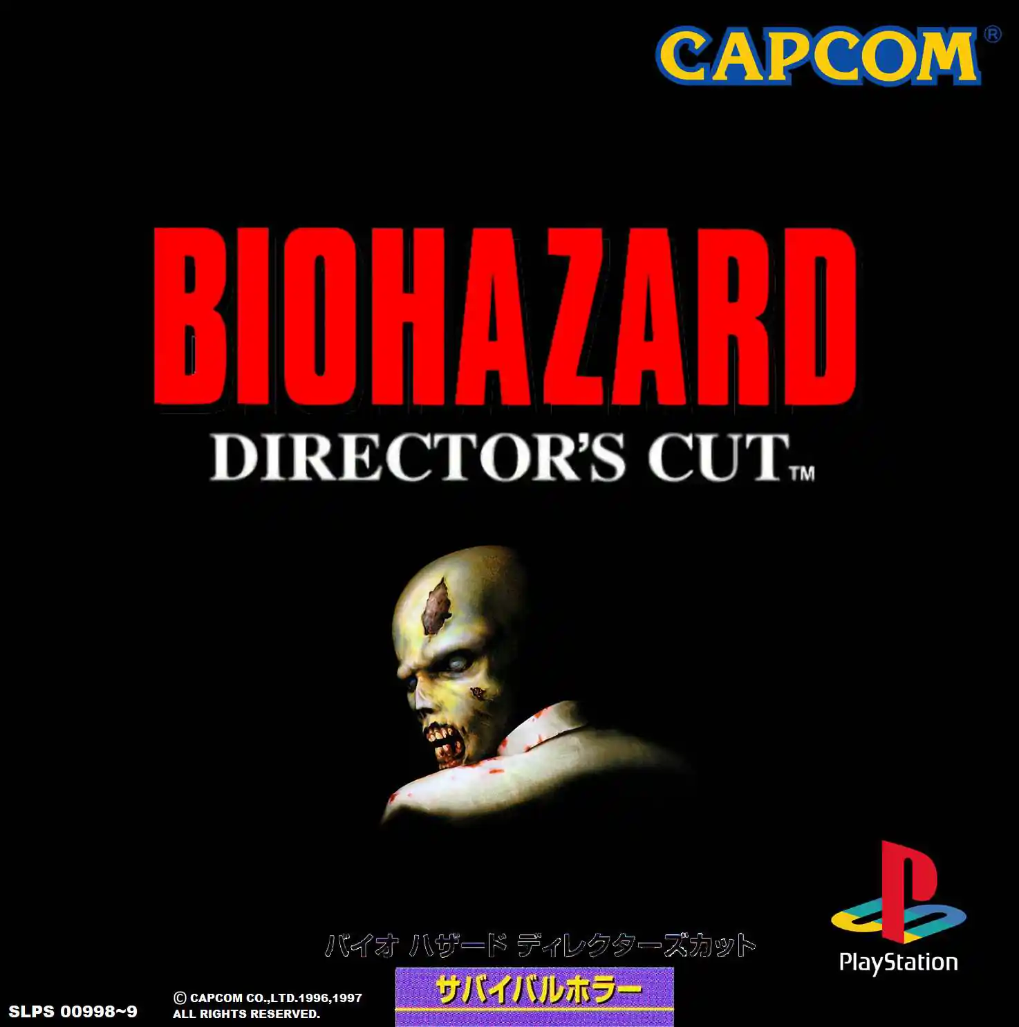cover Resident Evil Director’s Cut