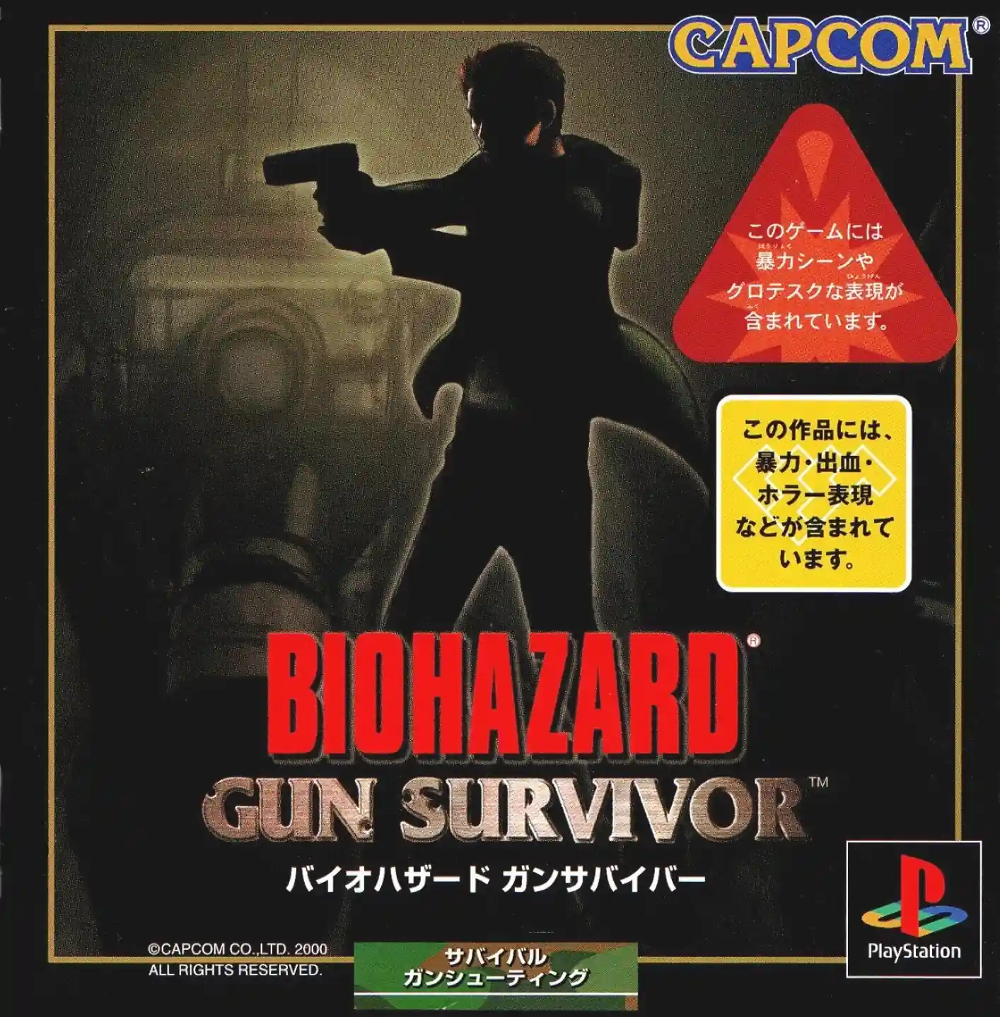 cover Resident Evil Survivor