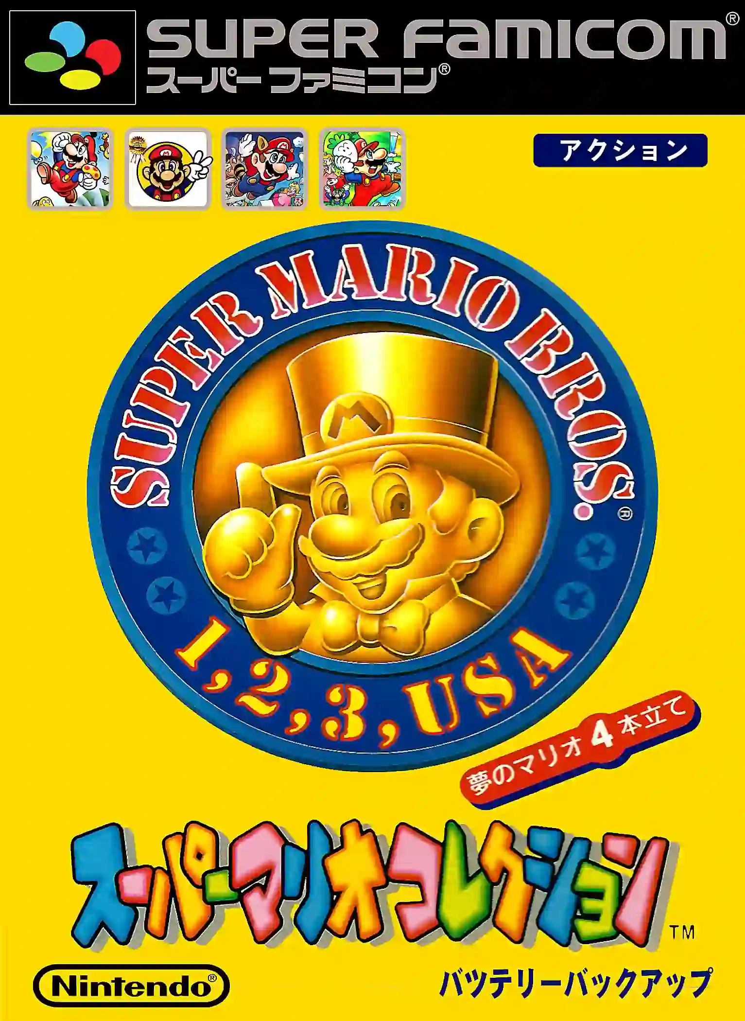 cover Super Mario All-Stars